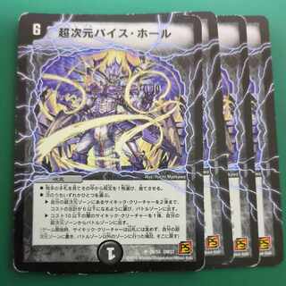 Psychic dimension Vice Hall U 29/55