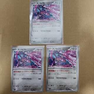 ゲノセクト U 040/064