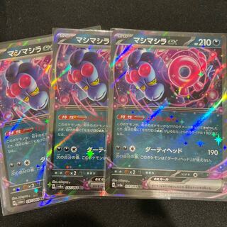 Mashimashira ex RR 037/064