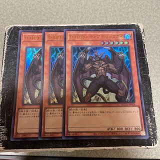 Destiny HERO - Malicious Ultra Rare QCCU-JP028 3 copies