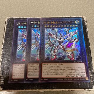 Number 99: 2 Utopia Dragonar SE, 1 UL