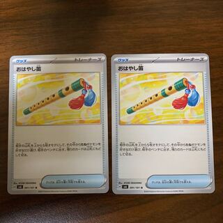 おはやし笛 U 091/101