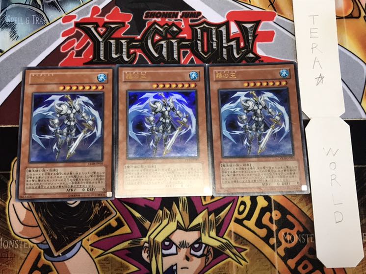 霧の王 ウルトラ 3枚セット てら