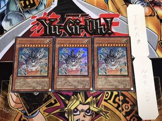 サイバー・エルタニン ウルトラ 3枚セット てら