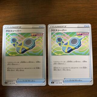 クロスシーバー U 089/100