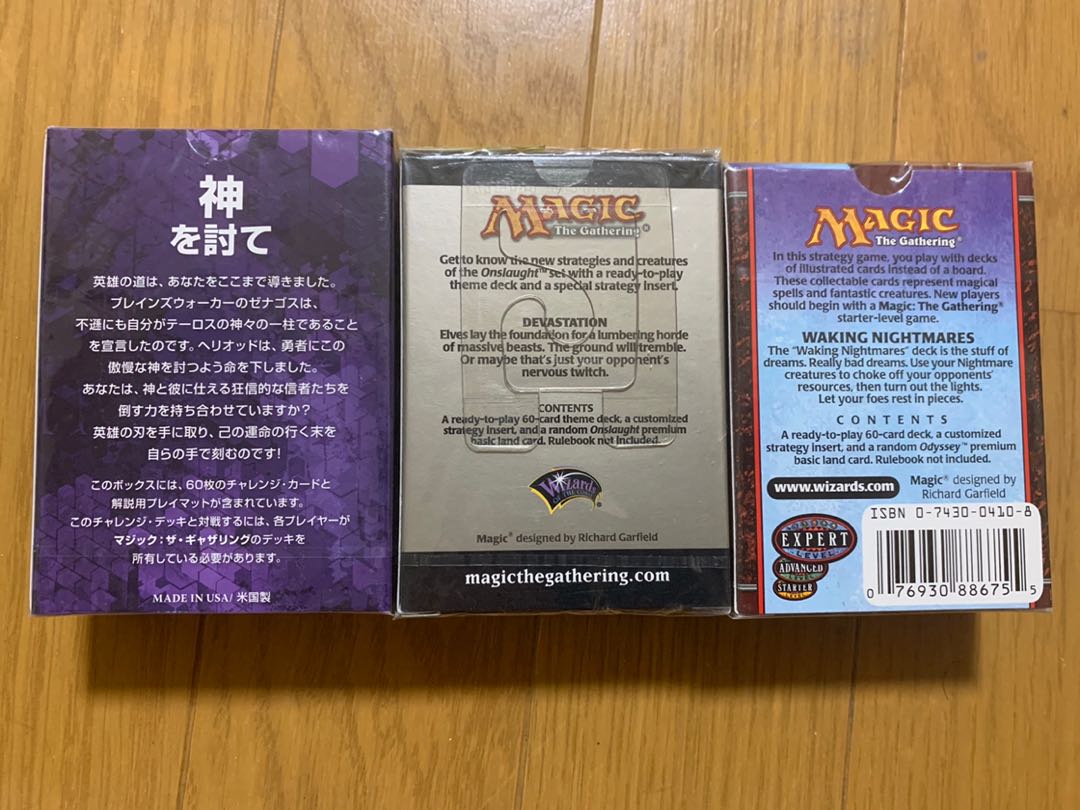 構築済みデッキまとめ