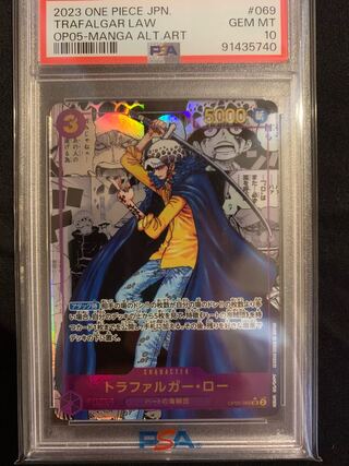 PSA10] Trafalgar Law SR OP05-069