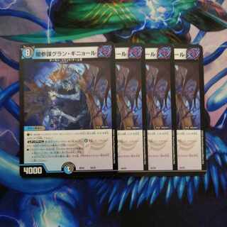 Yami General Staff Grand Guignol 16/25