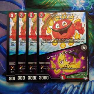 Summer Ojisummer｜Moon Ojisummer SR S10/S12