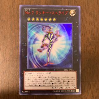 Number 7: Lucky Straight Ultra Rare JP005 1枚