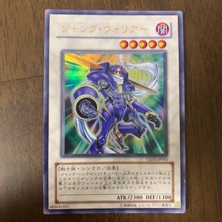 Junk Warrior Ultra Rare JP041