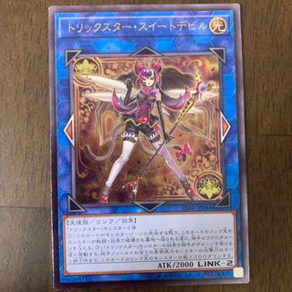 トリックスター・スイートデビル ウルトラレア JP044