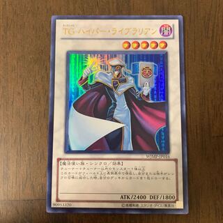 TG ハイパー・ライブラリアン ウルトラレア JP016 1枚