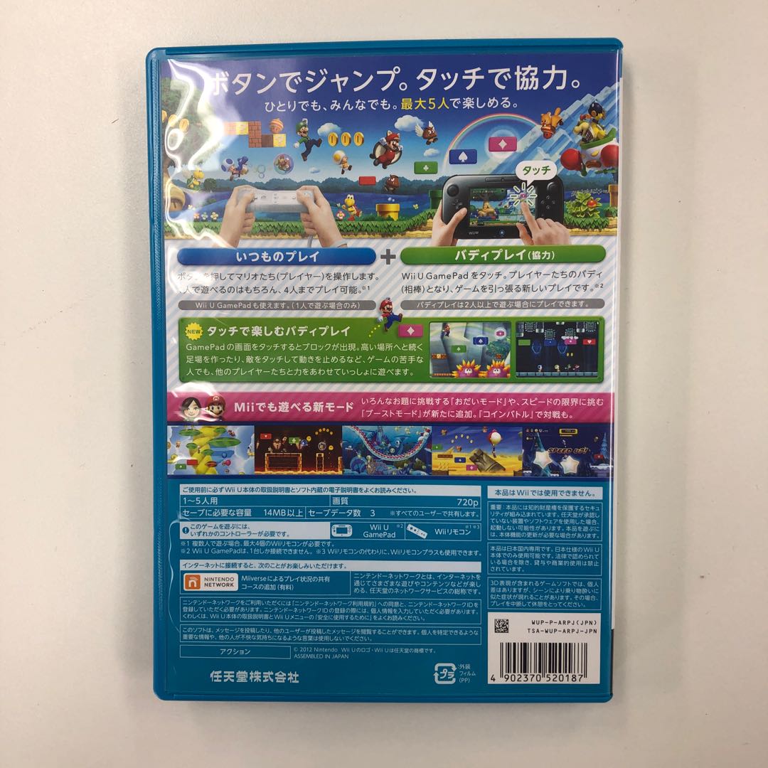 NEWマリオブラザーズU 289