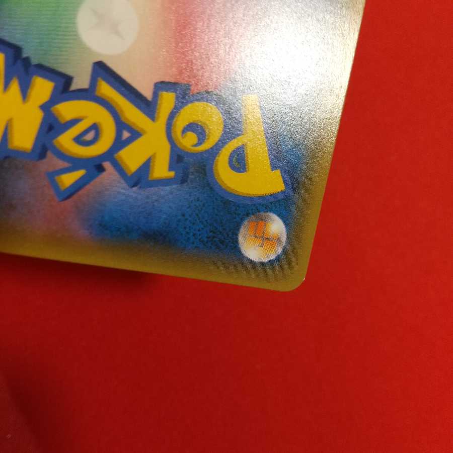 トリプル加速エネルギー UR 4枚セット