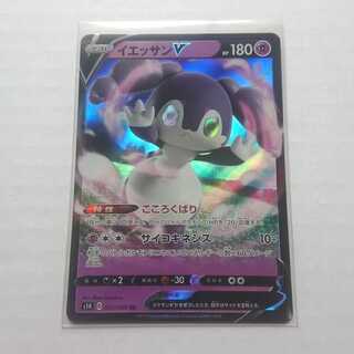 イエッサンV RR 1枚 シールド【もる】