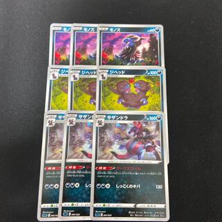 サザンドラ ダークスコール の激安通販 Magi トレカ専用フリマアプリ