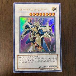 ロード・ウォリアー ウルトラレア JP041 1枚