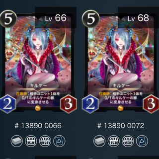 【2枚セット】キルケー　スピあり