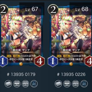 【2枚セット】獣の姫　ザンナ　スピあり