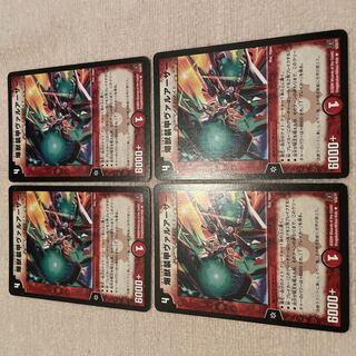 Duel Masters Bakuju Armored ValArthur G54