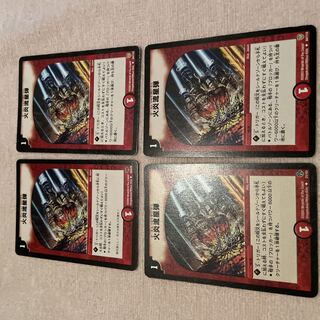 デュエルマスターズ　火炎流星弾　G55