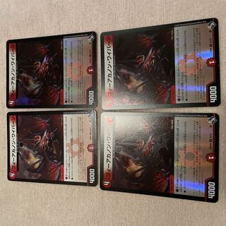 デュエルマスターズ　フィーアカノン・ワインバーン　G58