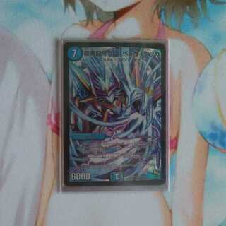 龍素記号Sr スペルサイクリカ