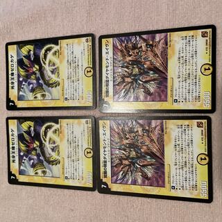 デュエルマスターズ　光牙王機ゼロカゲ　G63