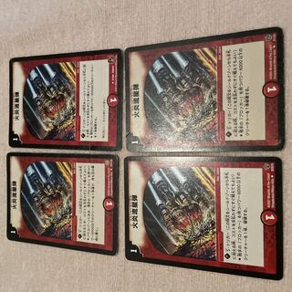 デュエルマスターズ　火炎流星弾　G66