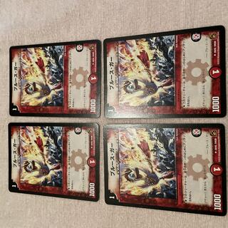 デュエルマスターズ　ブルース・ガー　G70 1枚