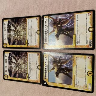 デュエルマスターズ　スーパー・スパーク  G74