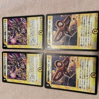 デュエルマスターズ　白騎士の精霊グラビテウス　G75