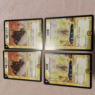 デュエルマスターズ　光器ベロチカ　G76