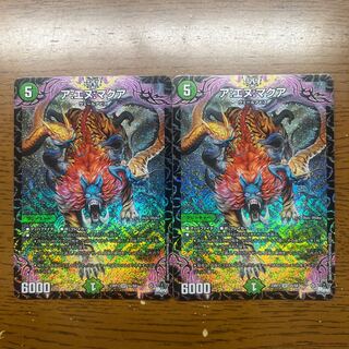 ア:エヌ:マクア SR S5/S8