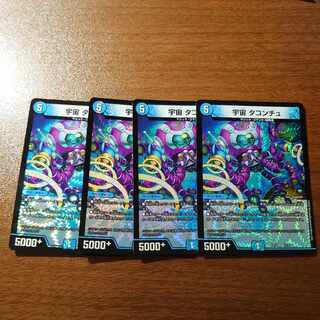 Space Taconchu VR 2/110