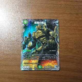 Giant Progressive Psychic People (Silver Treasure) SR TR8/TR11