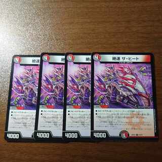 Fastest speed The Heat U 45/75