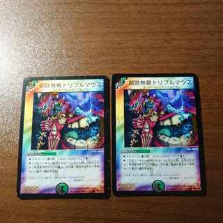 Decomposition unreliable triple mouse (foil stamping) C P29/Y6