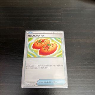 なかよしポフィン U 063/071