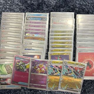 ドラパルド調整パーツ