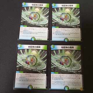 4 pieces of magic circle of the earth dragon god