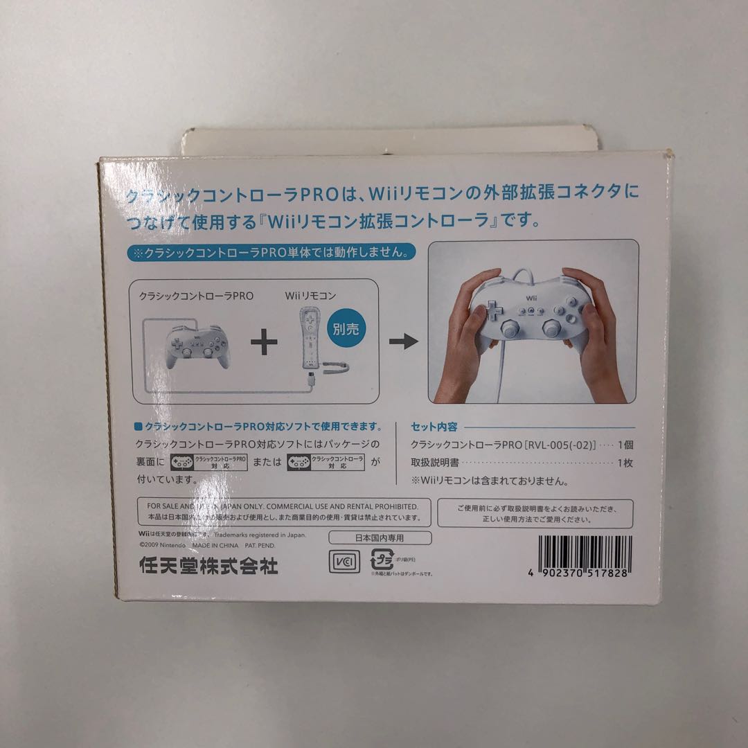 Wii用クラシックコントローラ 328