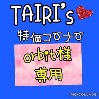 1/2 [Exclusive for Mr. orbit] Volkner Jaras rays Hamana backup, etc.