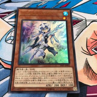 クリスタル・ガール UR