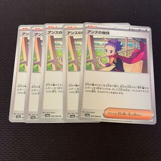 Janine's secret technique U 060/064