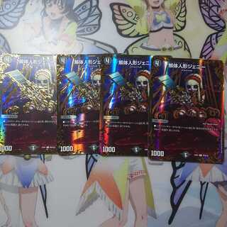 UGC解体人形ジェニー×4