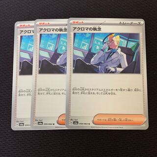 Tenacity U 059/064 in Colress