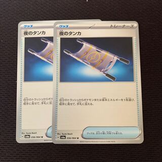 Thangka of Night U 056/064