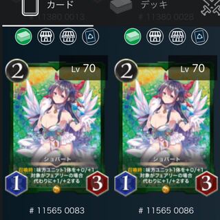 緑文明 ショパート 2枚セット